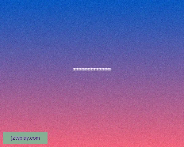 世界杯竞猜赢丰厚签到奖励，参与互动赢取专属精彩好礼