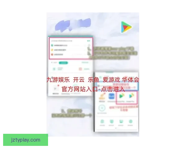 九州体育APP下载入口全新上线畅享高清赛事直播与实时数据服务平台 九州体育APP下载入口全新上线畅享高清赛事直播与实时数据服务平台