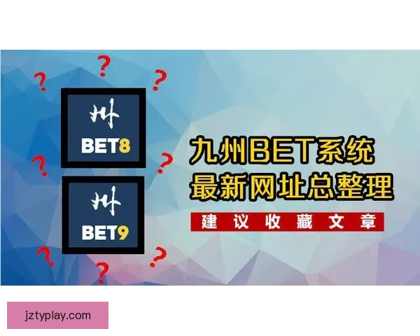 九州体育APP下载入口全新上线畅享高清赛事直播与实时数据服务平台