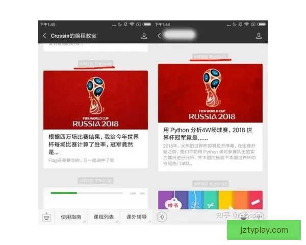 世界杯赛事全攻略：掌握精准竞猜技巧与投注技巧大全