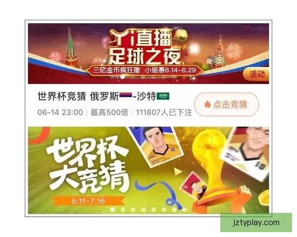 最新版世界杯竞猜平台下载入口，轻松体验赛事投注乐趣