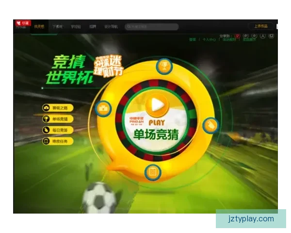 世界杯精彩赛事预测与体育竞猜投注全攻略指南