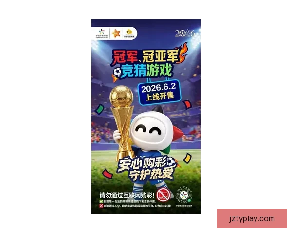2026世界杯竞猜入口全面开启，提前预测赛事结果赢取丰厚奖励